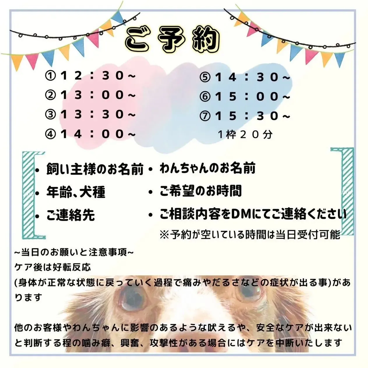 元気貯金相談室が始まります💴➧💳